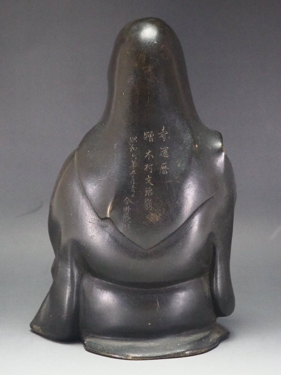 治】『元秀』造 唐銅製 寿老人置物☆高さ 20.1cm 重さ 2018g 治】『元秀』造 唐銅製 寿老人置物☆高さ 20.1cm 重さ 2018g