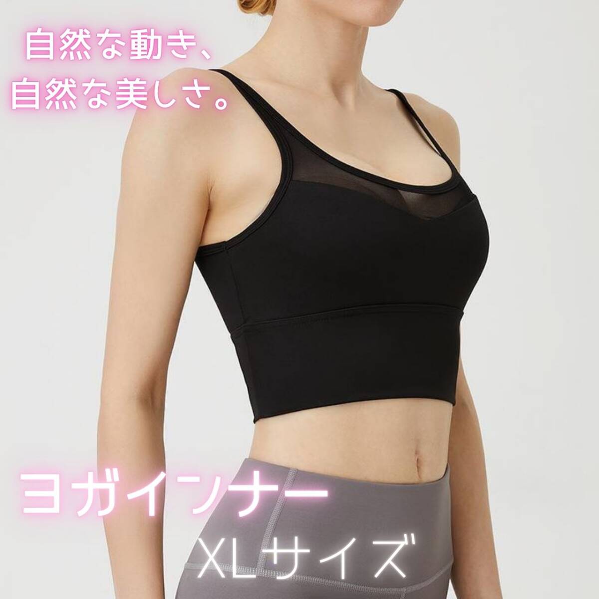 収納便利ナイトブラ ヨガ XLサイズ 揺れないスポーツブラ ランニング用 ジム ノンワイヤー