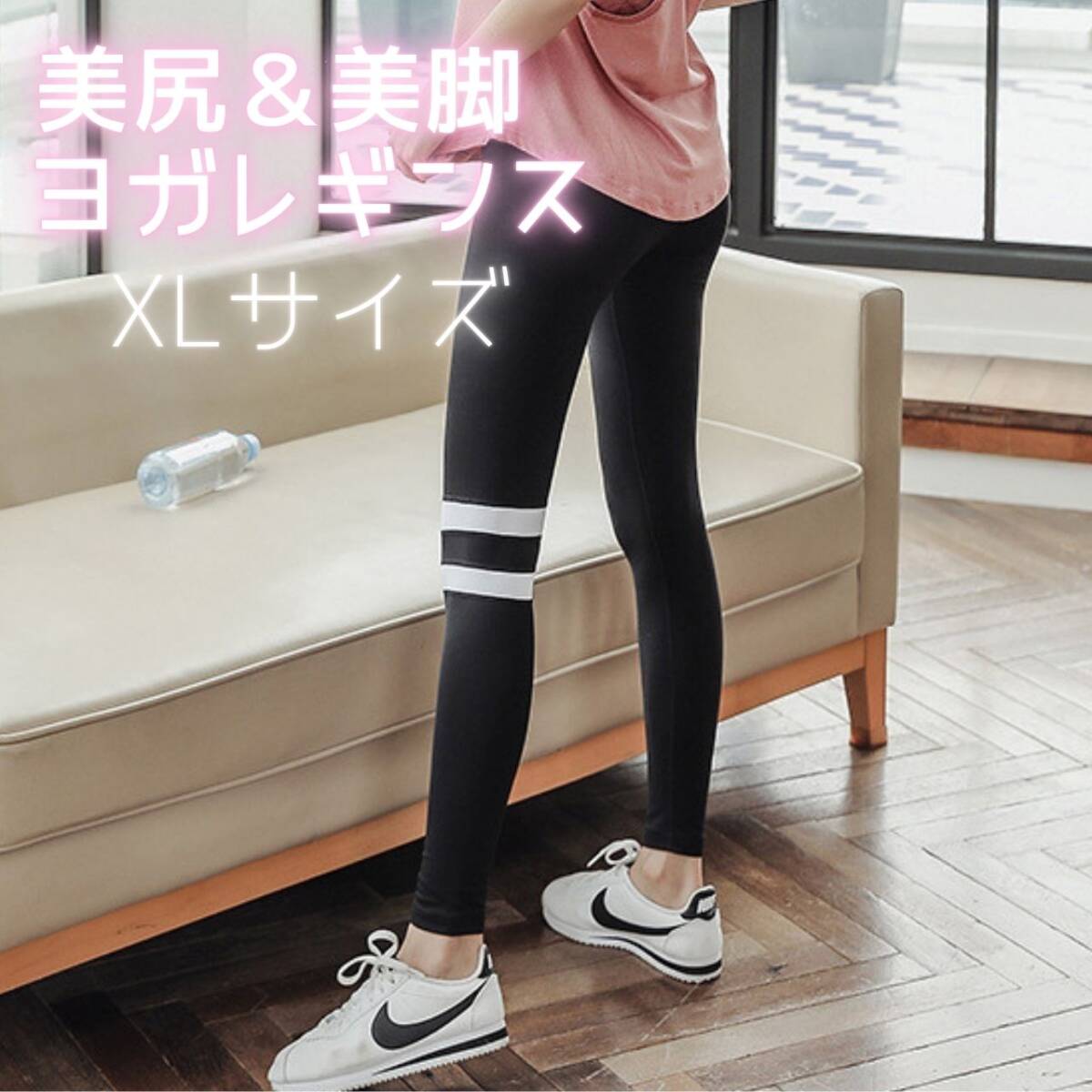XLサイズ レディース 美脚フィットネスパンツトレーニングウェア おしゃれ ヨガレギンス