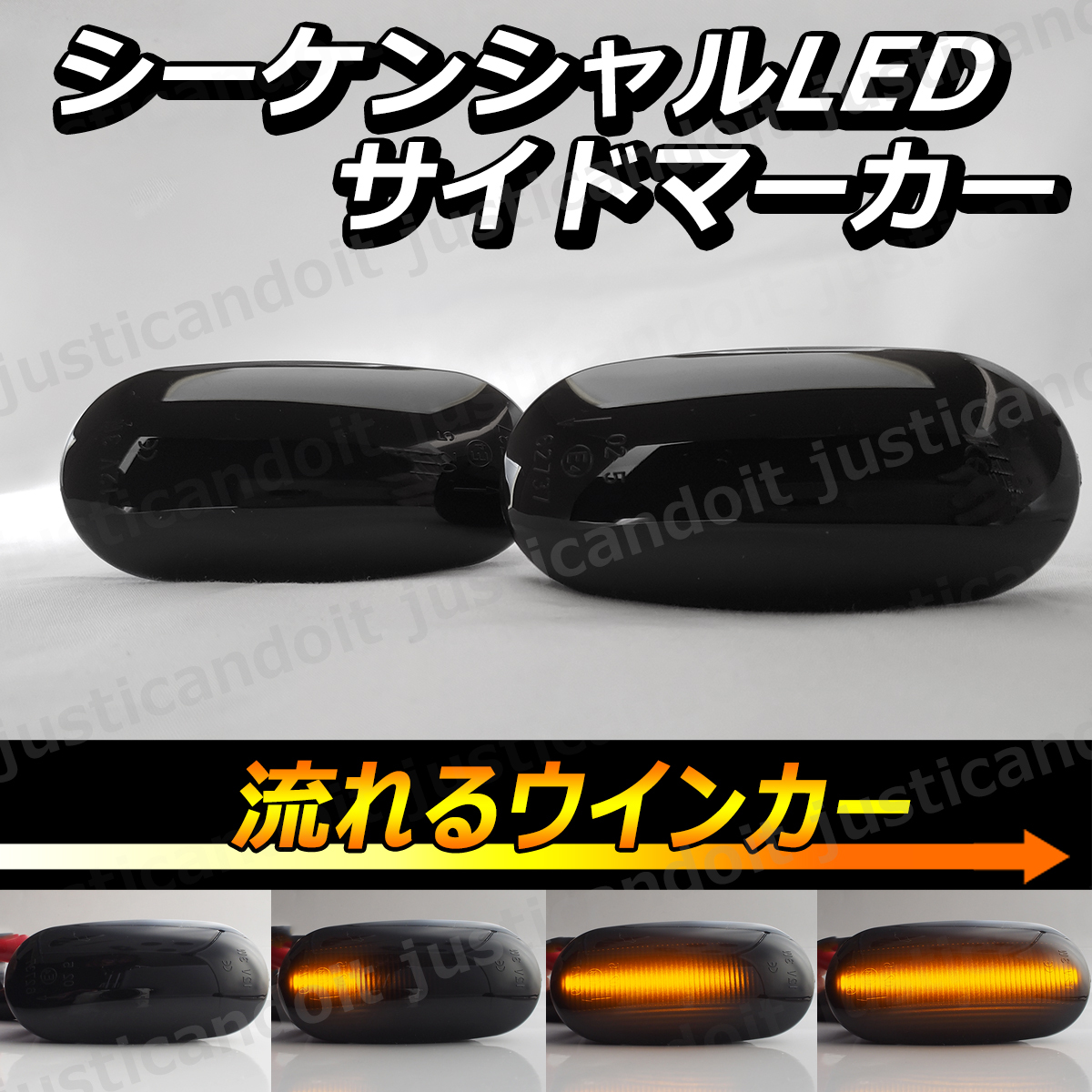 【DS83】 ランサー エボリューション CD9A CE9A CE9A CN9A / ランサー CB CD CK CM 流れる ウインカー シーケンシャル LED サイドマーカー