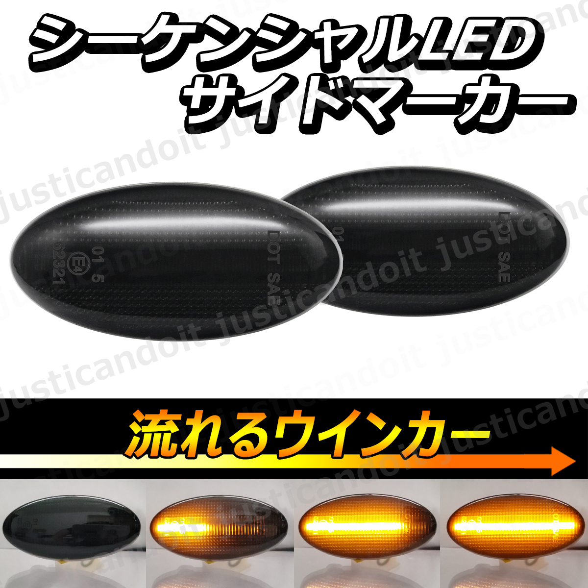 DS67] Impreza GE GH GR GV / Impreza G4 GJ2 GJ3 GJ4 GJ6 GJ7 текущий . указатель поворота последовательный LED боковой маркер (габарит) затонированный 