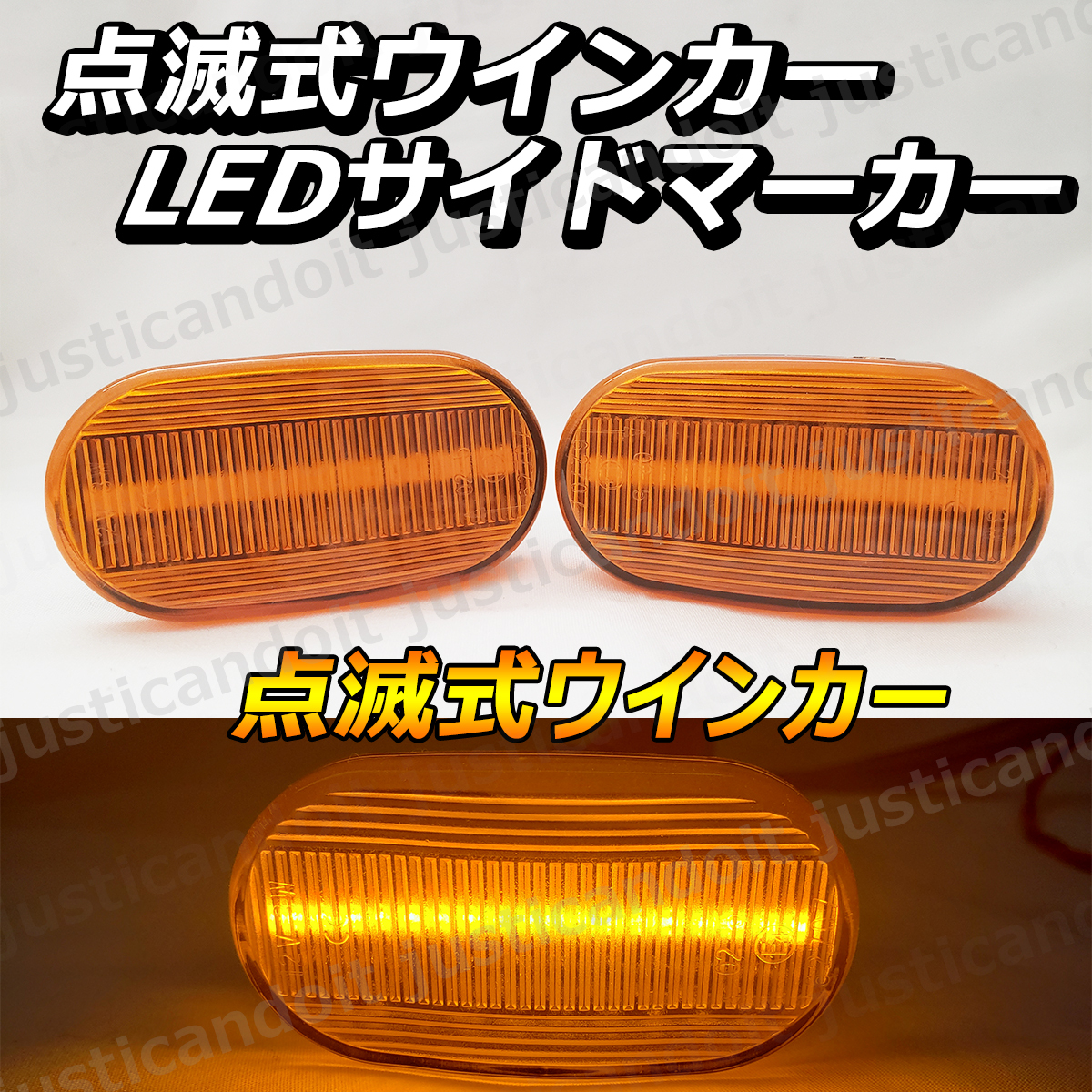【TA53】 ジムニーシエラ JB43W JB74W / ジムニー JB23W JB64W 點滅 ウインカー LED サイドマーカー ウィンカー フェンダー オレンジ