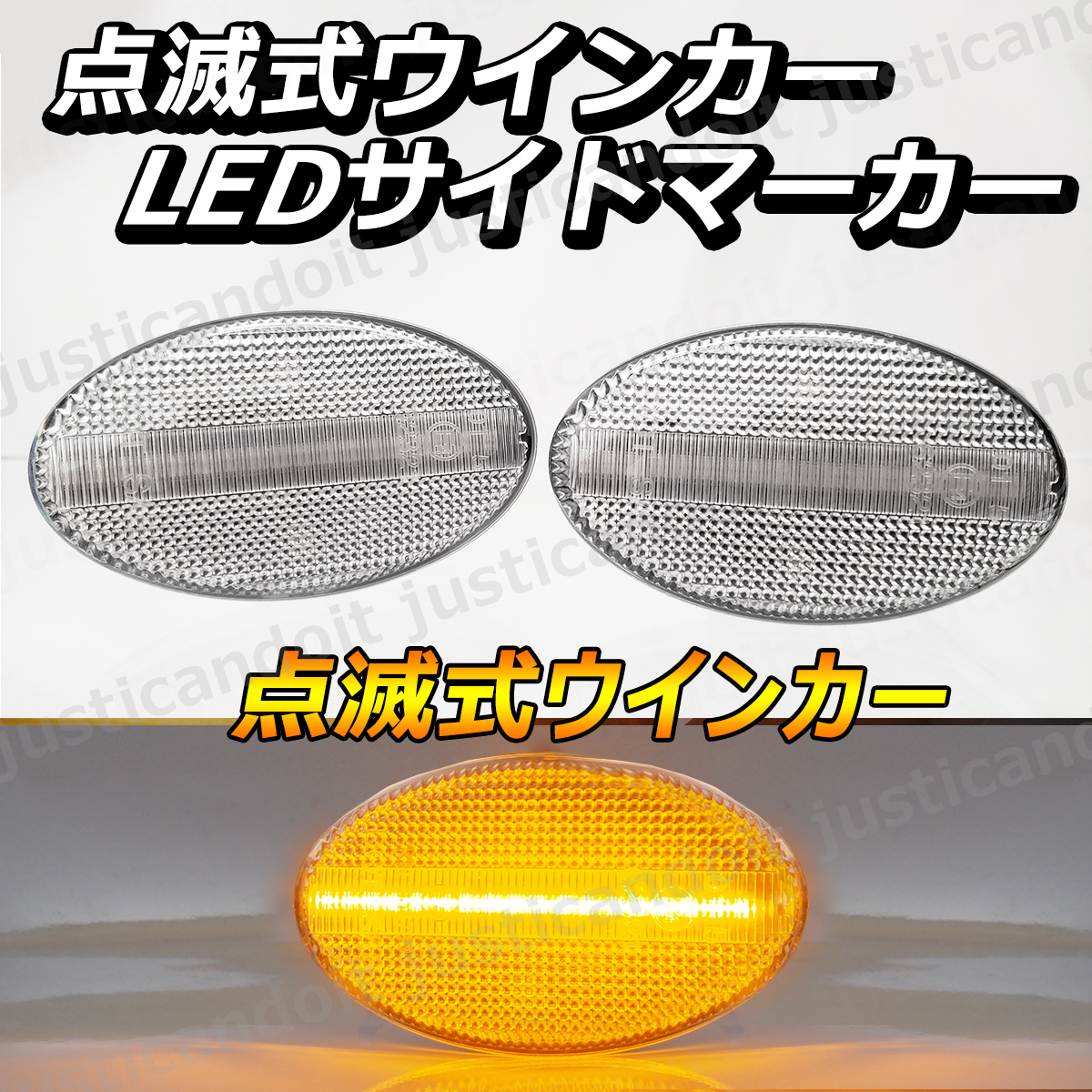 [TC30] Vivio KK3 KK4 KW3 KW4 KY3 мигает указатель поворота LED боковой маркер (габарит) указатель поворота крыло маркер (габарит) прозрачный Bistro T-TOP