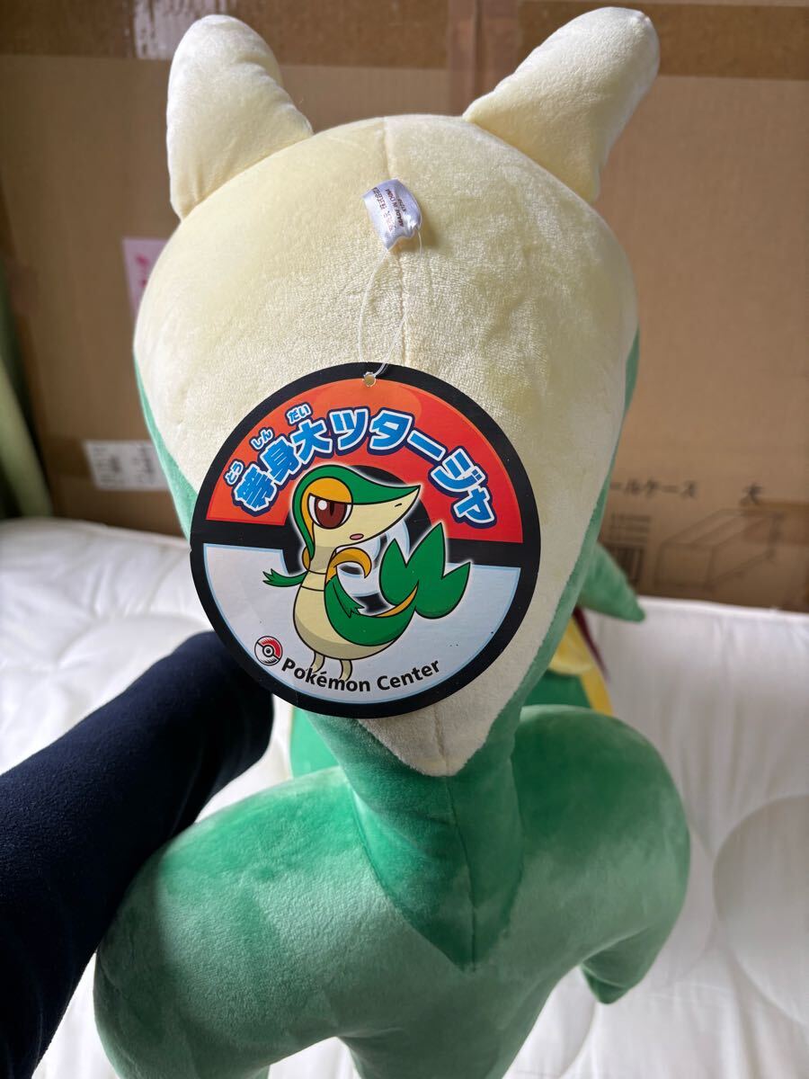 タグ付き】 等身大 ツタージャ ぬいぐるみ ポケモン タグ付き】 等身大 ツタージャ ぬいぐるみ ポケモン