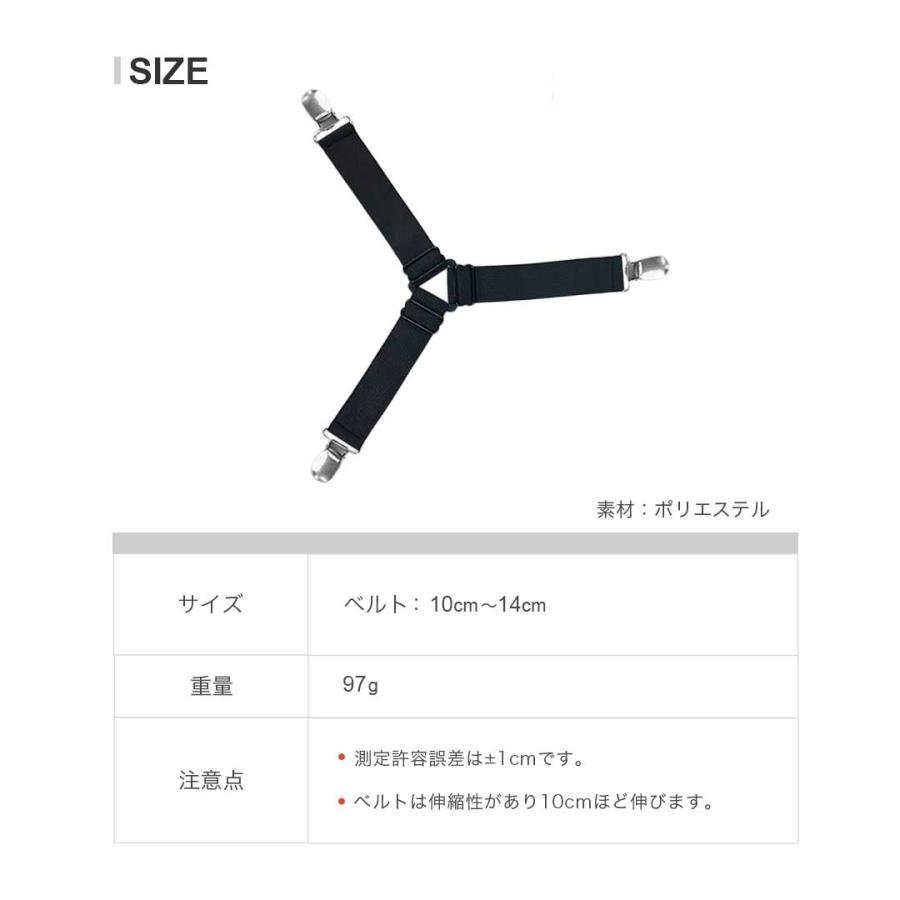 【4本セット】シーツストッパー 留め具 長さ調(diào)節(jié) ベッドシーツクリップ 4本セット シーツクリップ ズレ防止