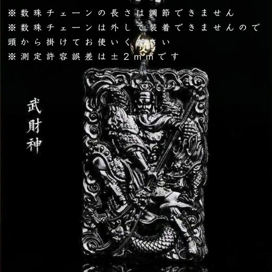 ネックレス 関羽 龍 黒曜石 數(shù)珠ネックレス アクセサリー 首輪 お守り 厄除け 魔除け スタイル ストーン 石 パワーストーン