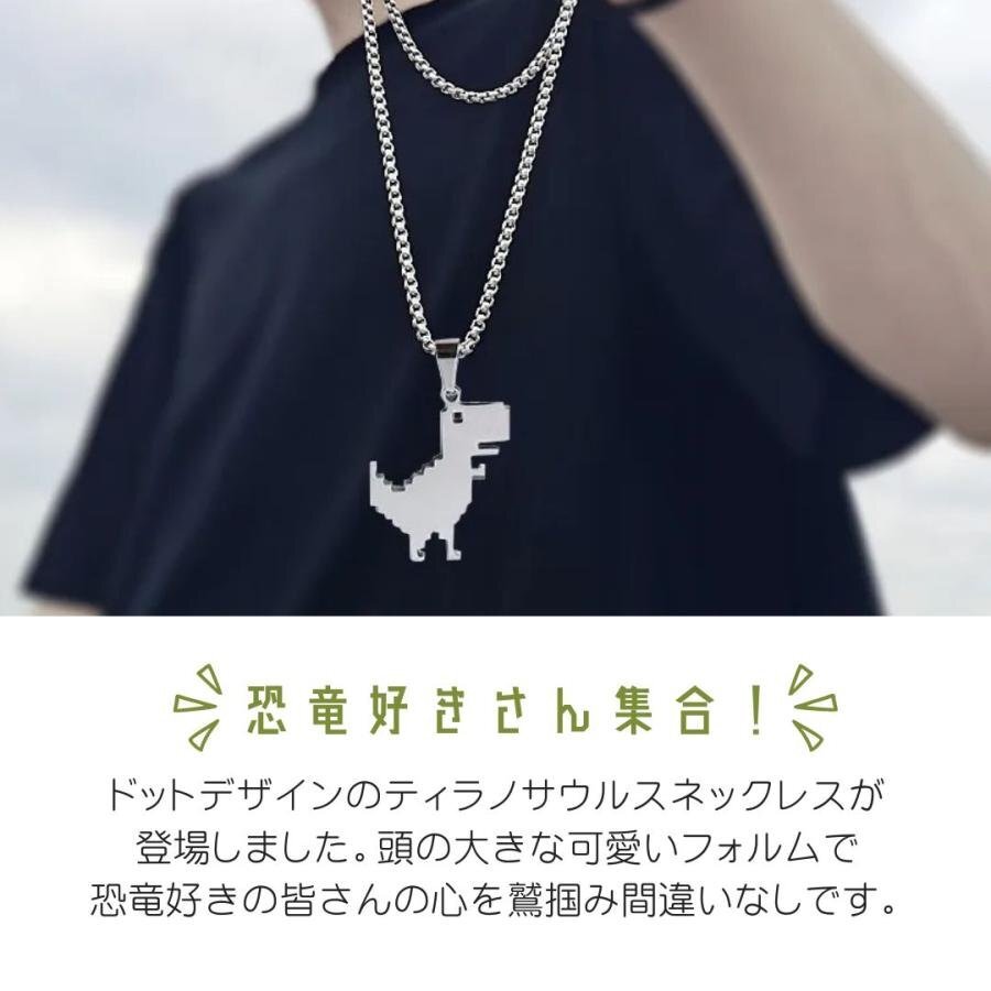 ネックレス ドットティラノ ティラノサウルス シルバー 首 アクセサリー ダイナソー ジュラ紀(jì) ジュラシック ヒップホップ ジュエリー
