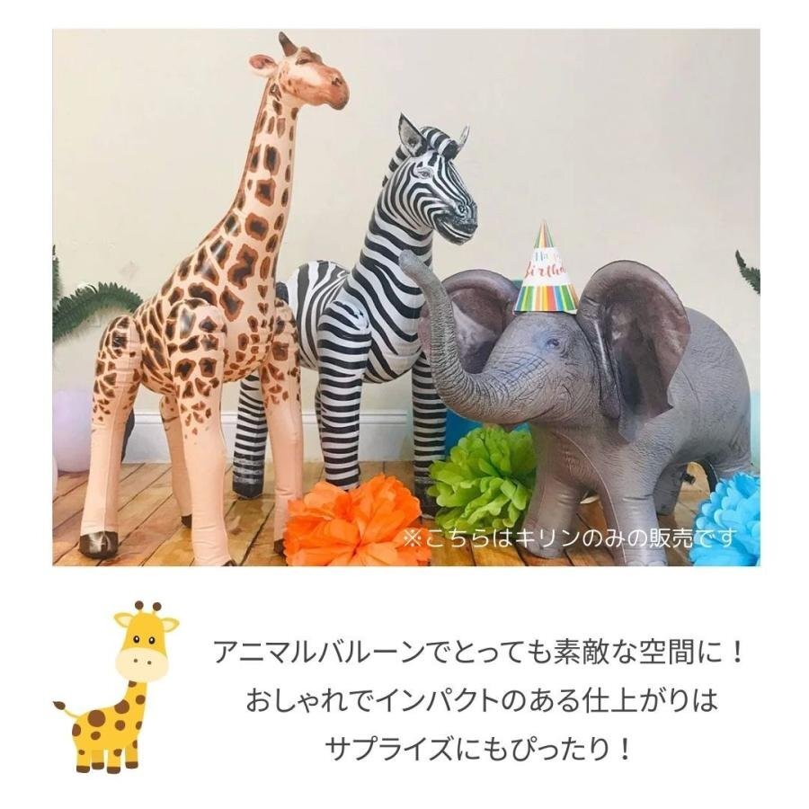 ba Rune жираф животное способ судно день рождения party нейлон ребенок ребенок игрушка игрушка Рождество. оборудование орнамент день рождения салон уличный наружный вне 