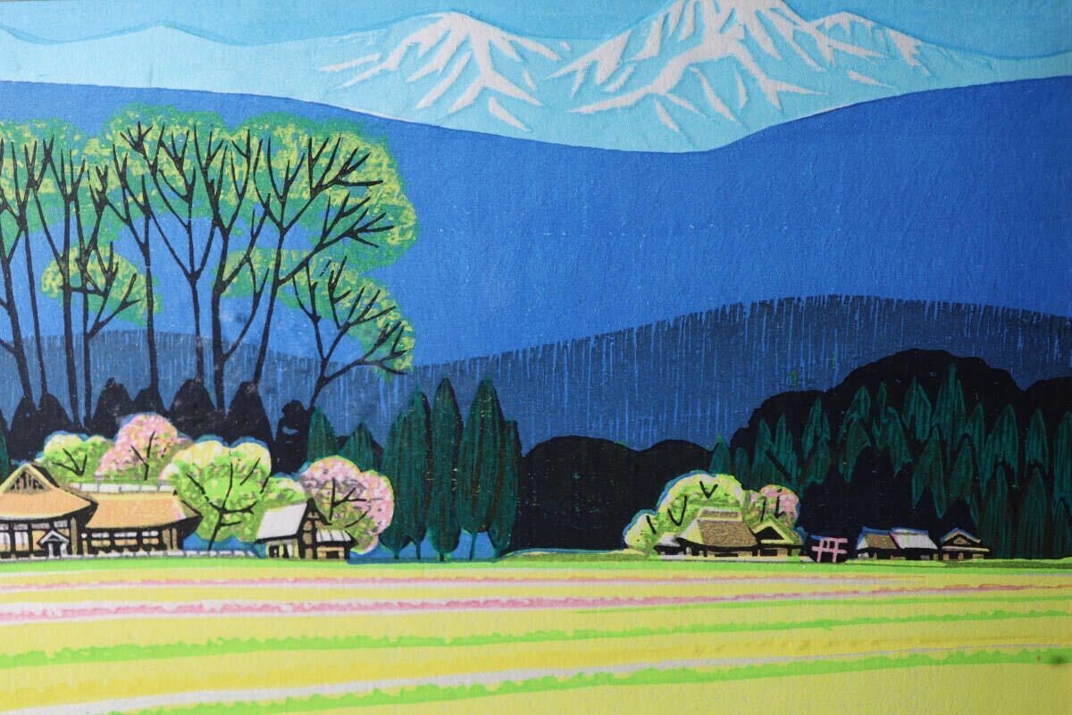 ◇雅◇ 真作保証 池田修三 『田園春』木版画 直筆サイン 1988年 ◇雅◇ 真作保証 池田修三 『田園春』木版画 直筆サイン 1988年