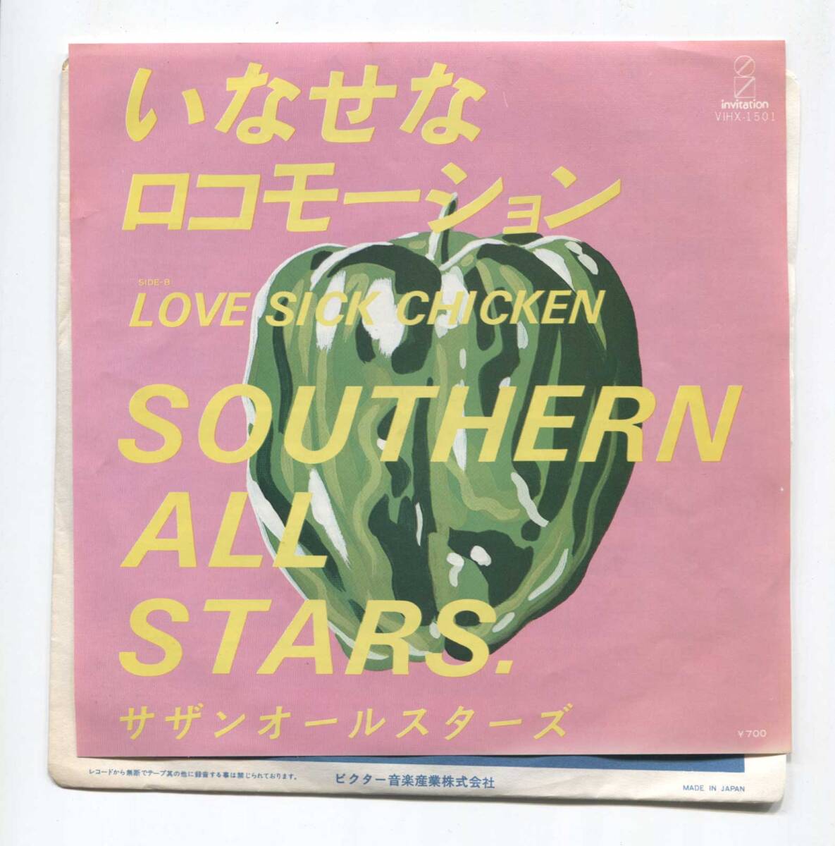 [EP запись одиночный включение в покупку приветствуется ] Southern All Stars #.... Logo motion # LOVE SICK CHICKEN # тутовик рисовое поле ..