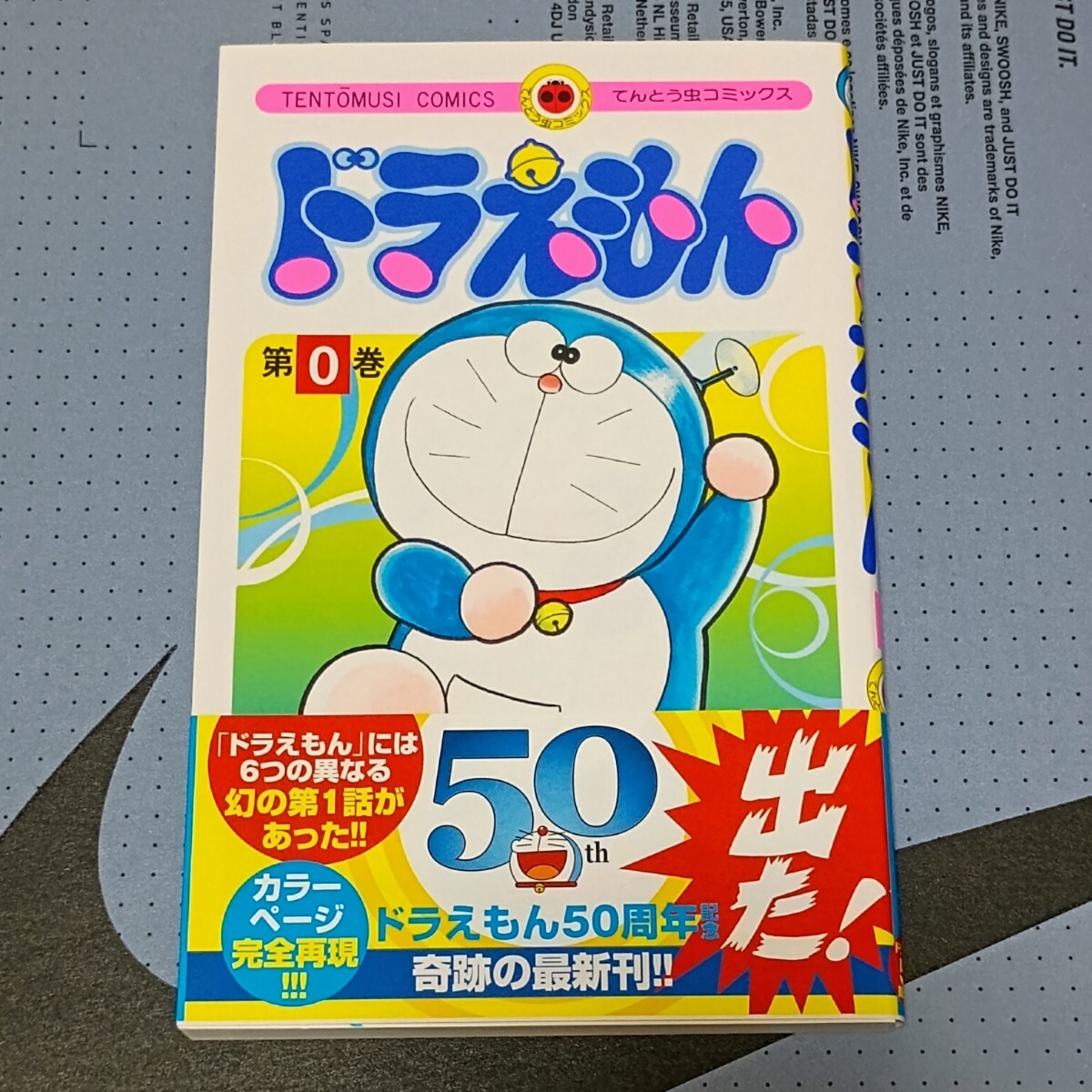 ドラえもん 単行本 初版 てんとう虫コミックス 漫画 0巻 帯付き ドラえもん 単行本 初版 てんとう虫コミックス 漫画 0巻 帯付き