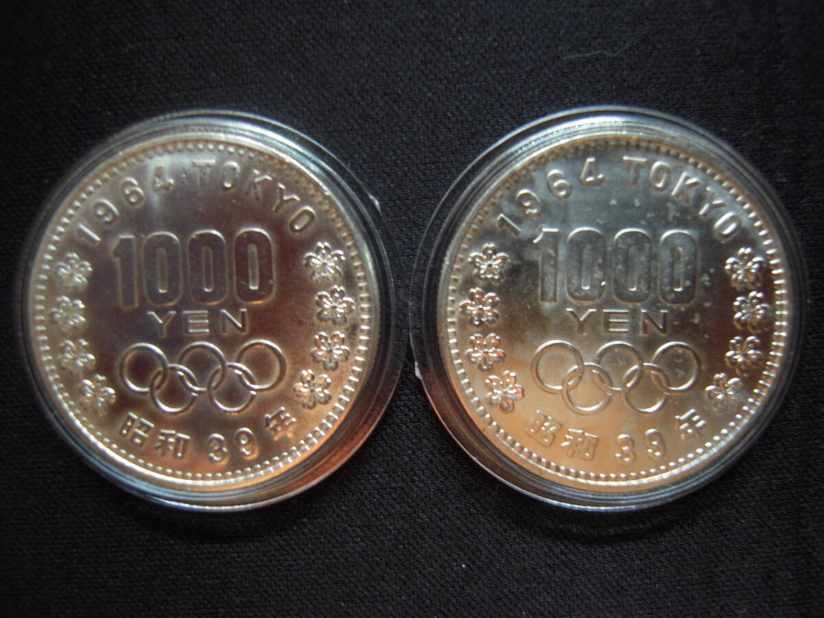 昭和39年 1964年 東京オリンピック記念 1000円銀貨2枚と100円 昭和39年 1964年 東京オリンピック記念 1000円銀貨2枚と100円