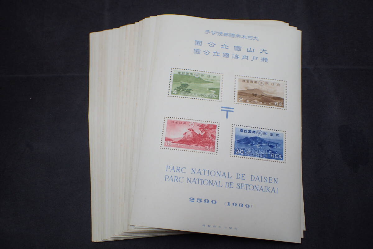 Yahoo!オークション - NH美品 1939年大山 瀬戸内海国立公園