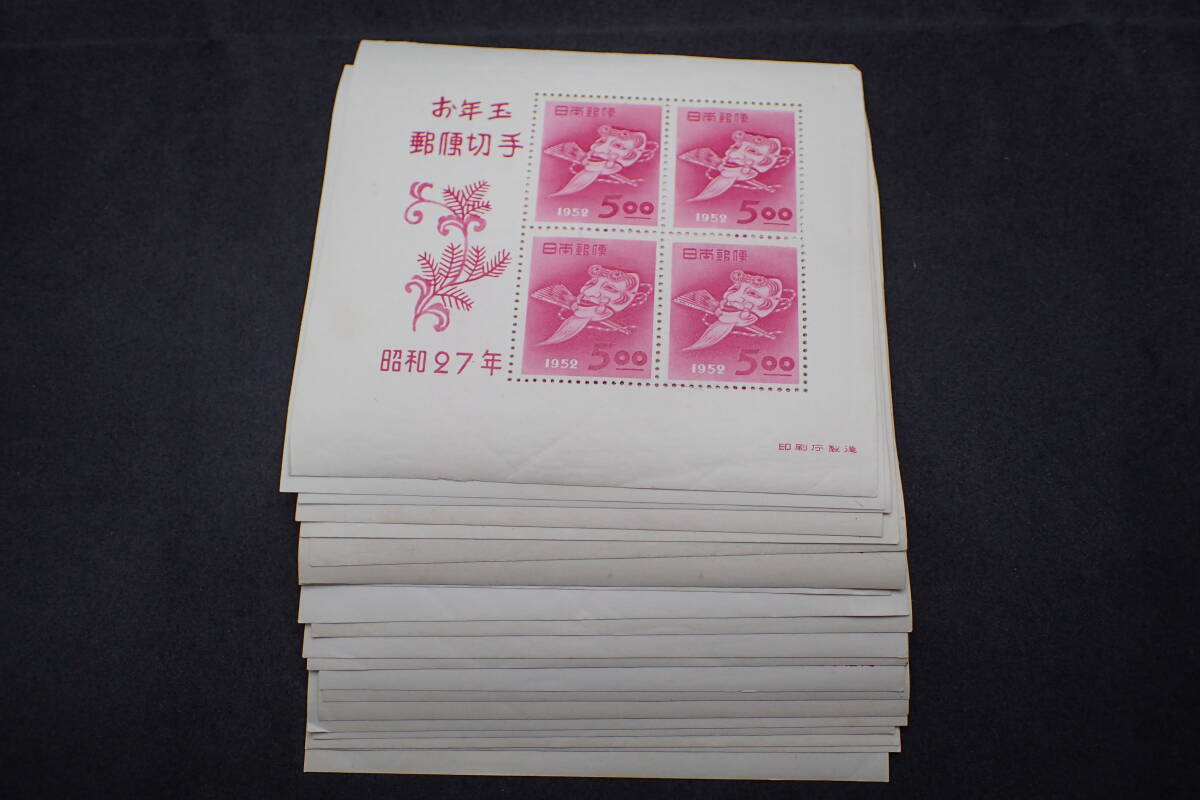 ◇希少◇日本切手 1952年 昭和27年 おきなの面 未使用 小型