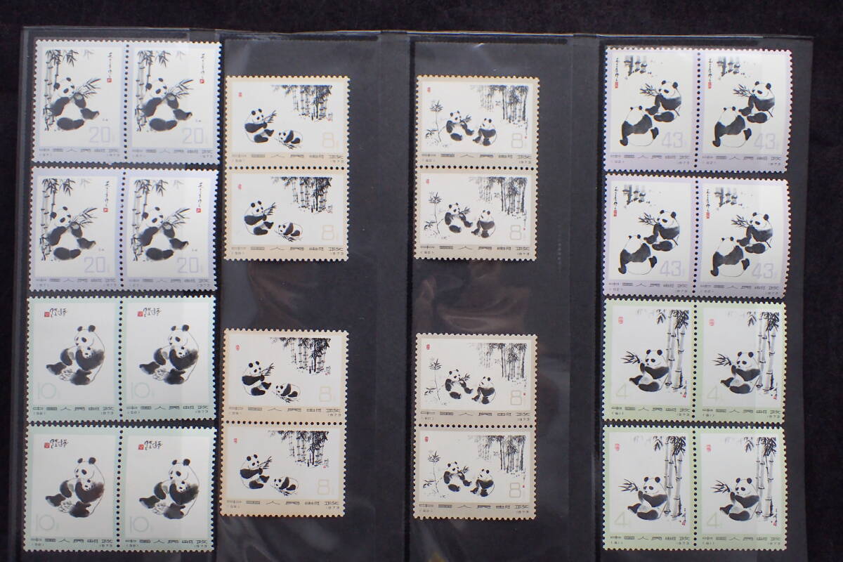 ◇希少◇中国切手 1973年 革14 オオパンダ2次 2枚ブロックお ◇希少◇中国切手 1973年 革14 オオパンダ2次 2枚ブロックお