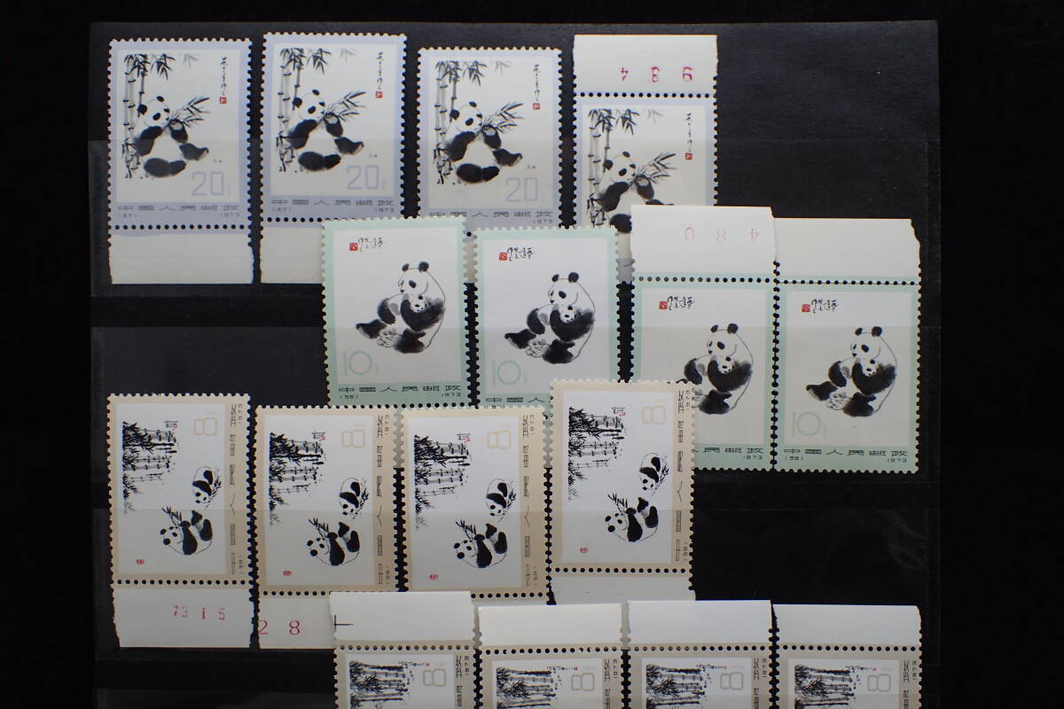 ◇希少◇中国切手 1973年 革14 オオパンダ2次 耳付おまとめ 6種 ◇希少◇中国切手 1973年 革14 オオパンダ2次 耳付おまとめ 6種