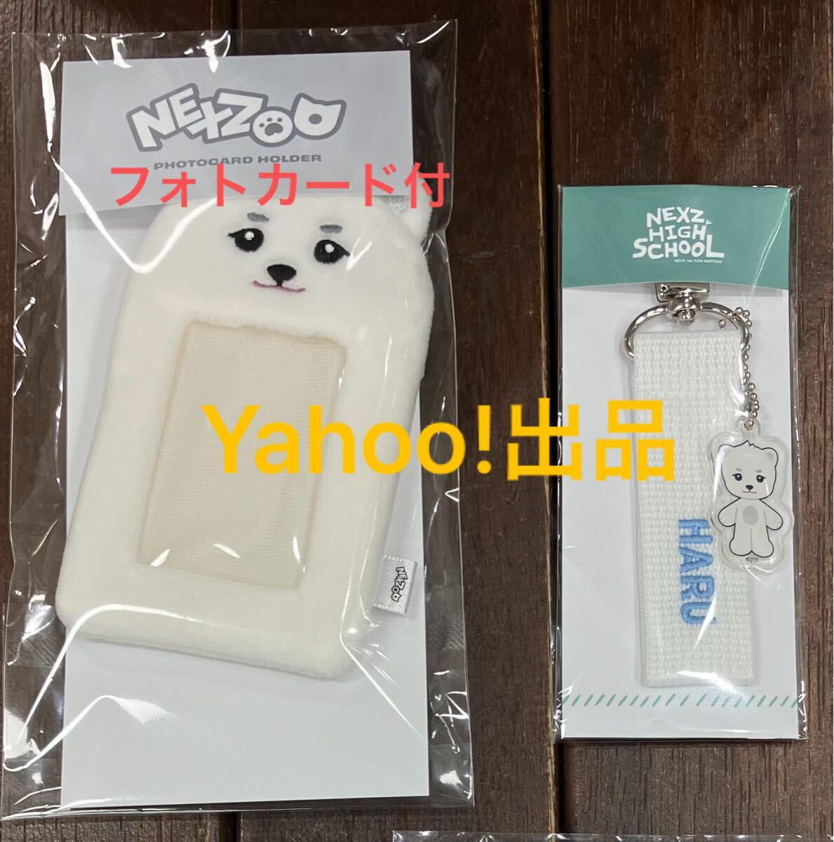 NEXZ NEXZ HIGH SCHOOL ソウル ファンミ NEXZOO ストラップ NEXZ NEXZ HIGH SCHOOL ソウル ファンミ NEXZOO ストラップ