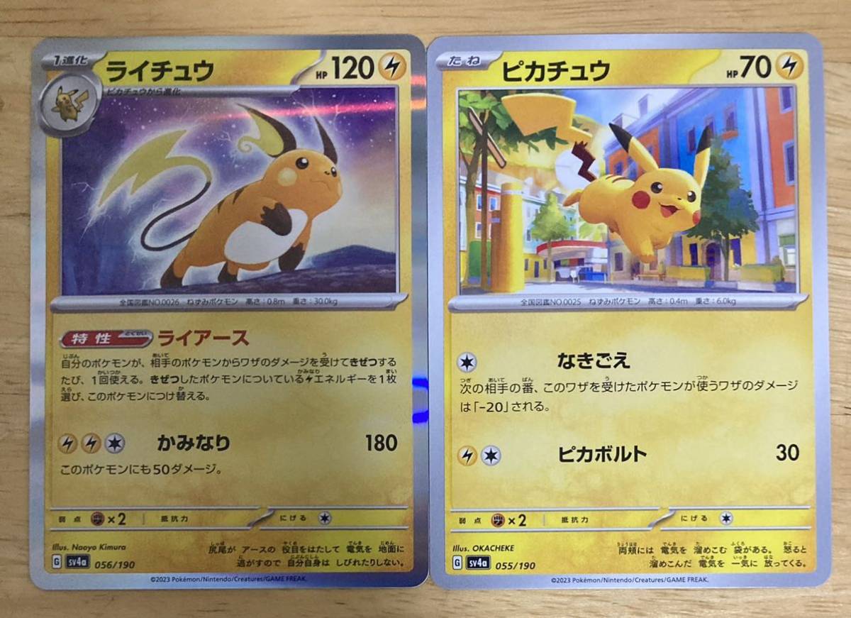 【ううう】ポケモンカード classic ピカチュウ ライチュウ 各10枚 ライチュウ 進化条件 ポケモンカードClassic ピカチュウ