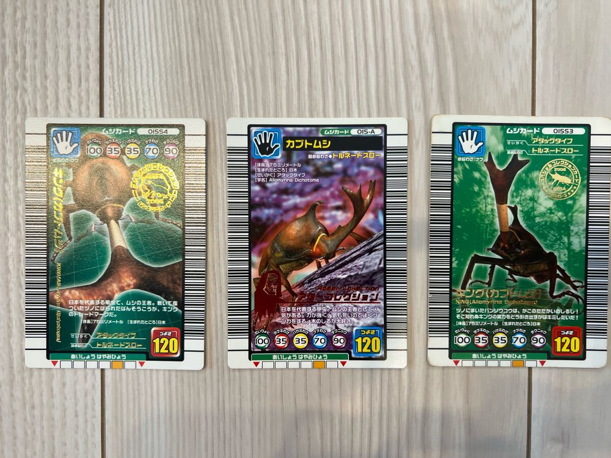 甲虫王者ムシキング ☆キングスペシャルコレクション2005限定 甲虫王者ムシキング ☆キングスペシャルコレクション2005限定