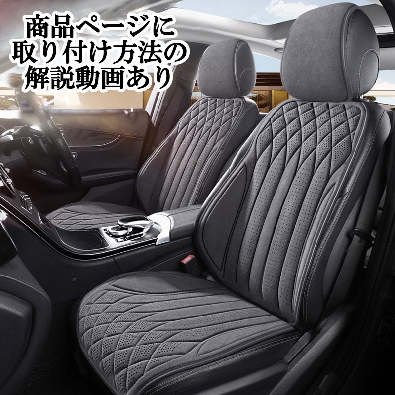 シートカバー 車 トヨタ エスティマ 50系 スエード 運(yùn)転席 助手席 前席セット エプロンタイプ 被せるだけ 選べる3色