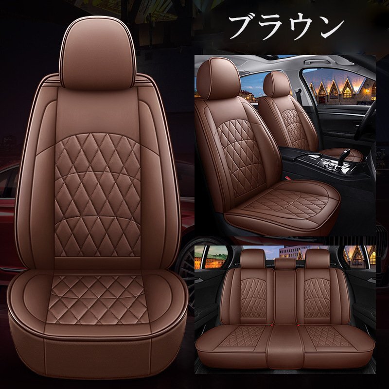 CX3 DK シートカバー 車 レザー 運(yùn)転席 助手席 后席 前后席セット 汎用 4色 LEA