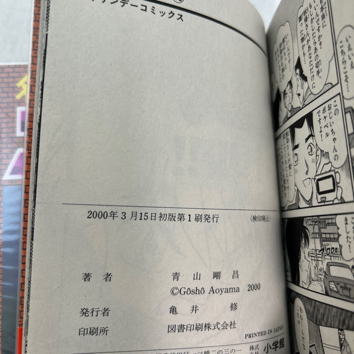 名探偵コナン 24.25.26.28巻 少年サンデーコミックス 青山剛昌 名探偵コナン 24.25.26.28巻 少年サンデーコミックス 青山剛昌
