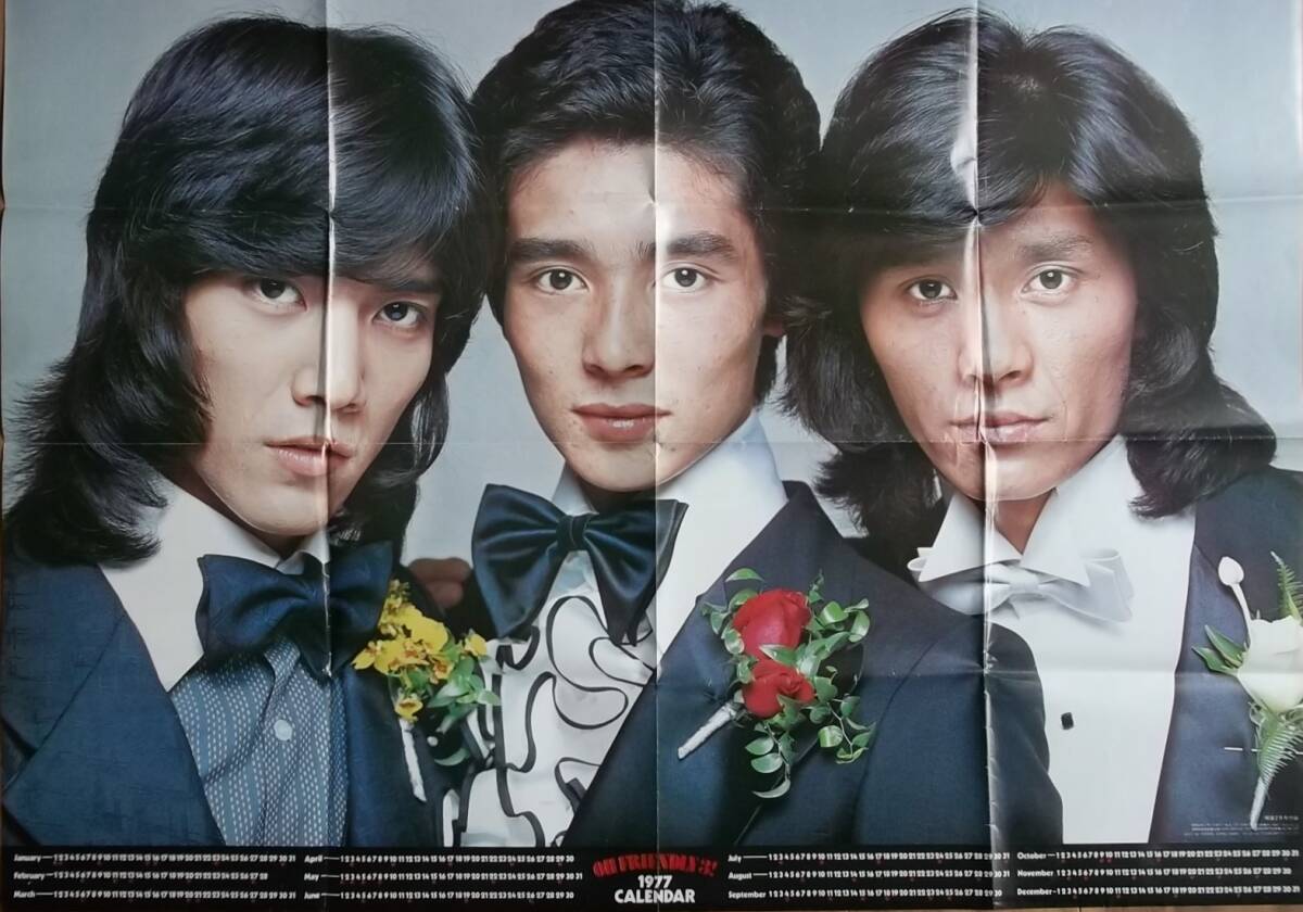☆ 【昭和レトロ・当時物】「明星 昭和52年2月号 付録ポスター ☆ 【昭和レトロ・当時物】「明星 昭和52年2月号 付録ポスター