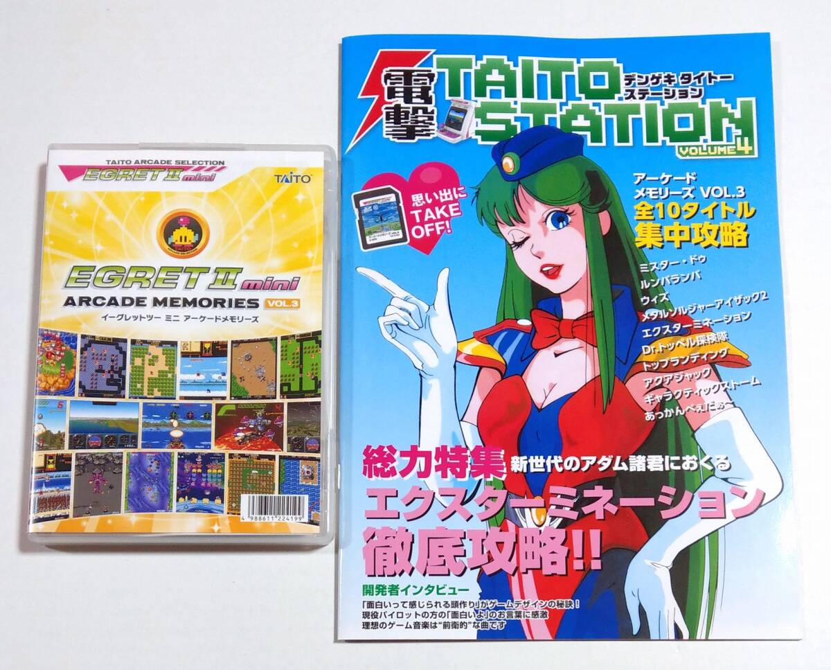 Yahoo!オークション - アーケードメモリーズVOL.3 イーグレット