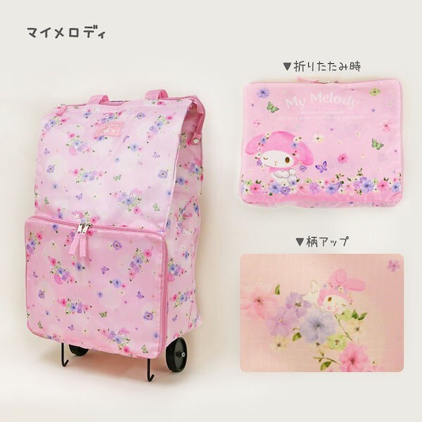 サンリオ　マイメロディ　マイメロ　キャリーバッグ　レジャー　水彩　キャリーケース