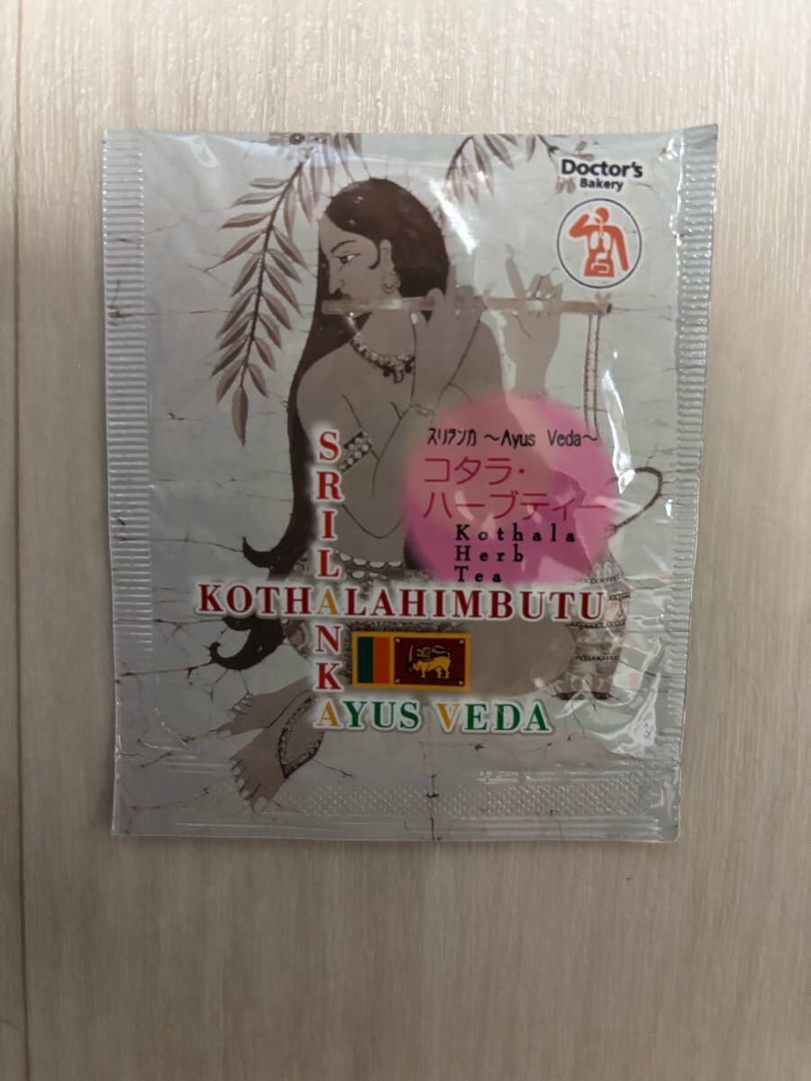 コタラヒムブツハーブティー