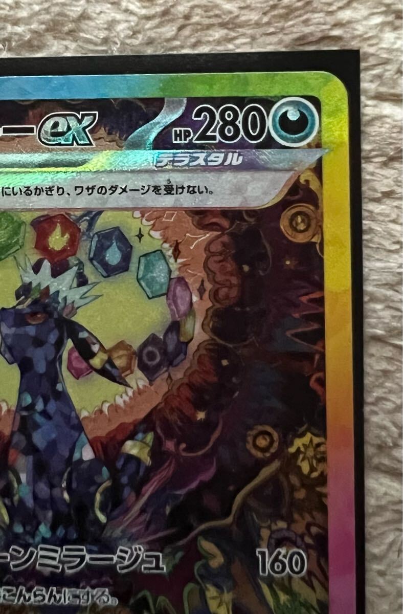 ブラッキーex SAR sv8a ポケモンカード テラスタルフェスex ブラッキーex SAR sv8a ポケモンカード テラスタルフェスex