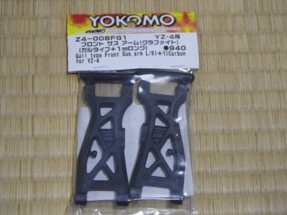 【オンラインショップ】 YOKOMO 送料込み (Z4-008FG1) フロントサスアーム YZ-4用 パーツ・アクセサリ
