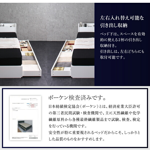 セットで決める 棚・コンセント付本格ホテルライクベッド 寝具カバーセット シングル_画像8