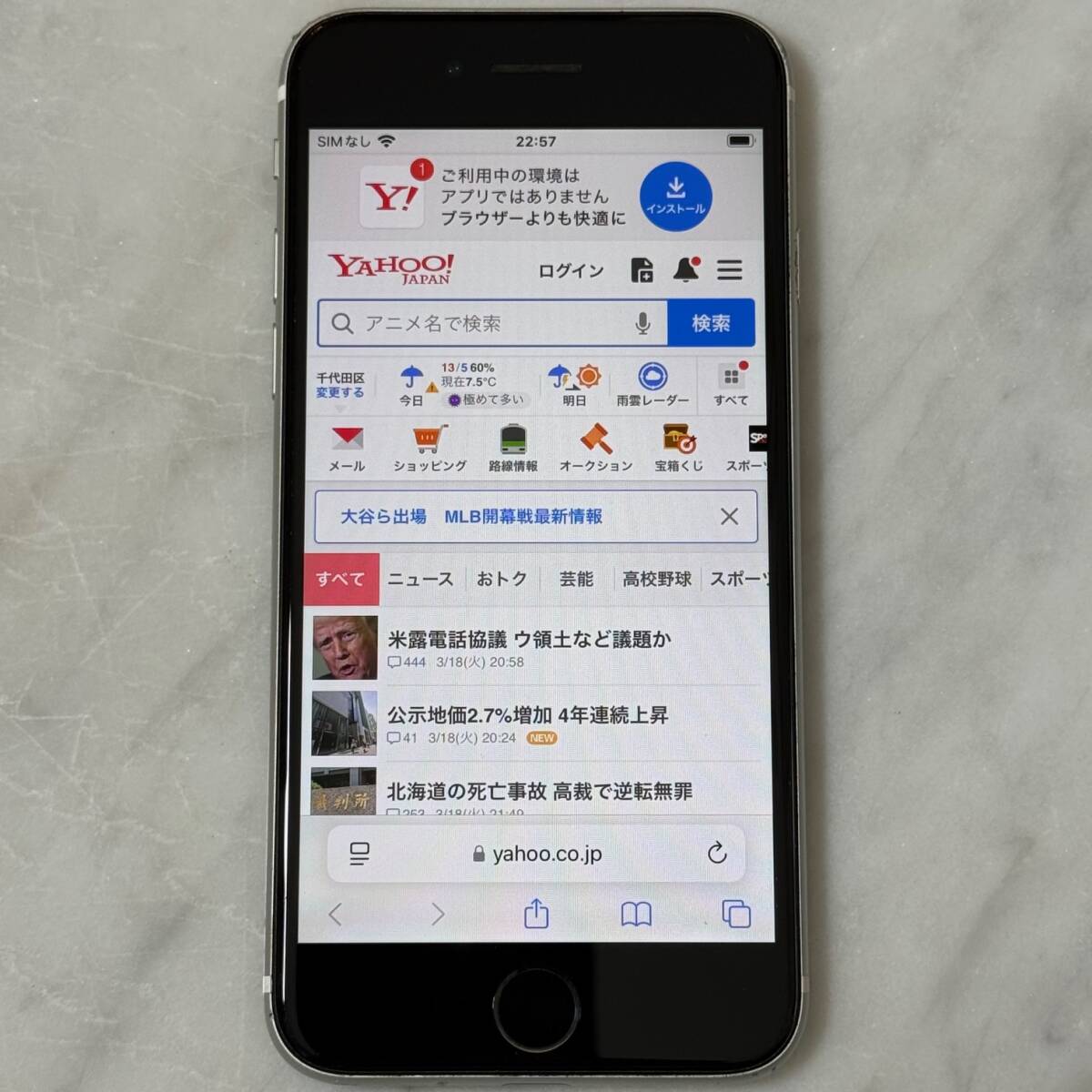 バッテリー89% SIMフリー iPhone SE 第2世代 128GB MXD12J/A バッテリー89% SIMフリー iPhone SE 第2世代 128GB MXD12J/A