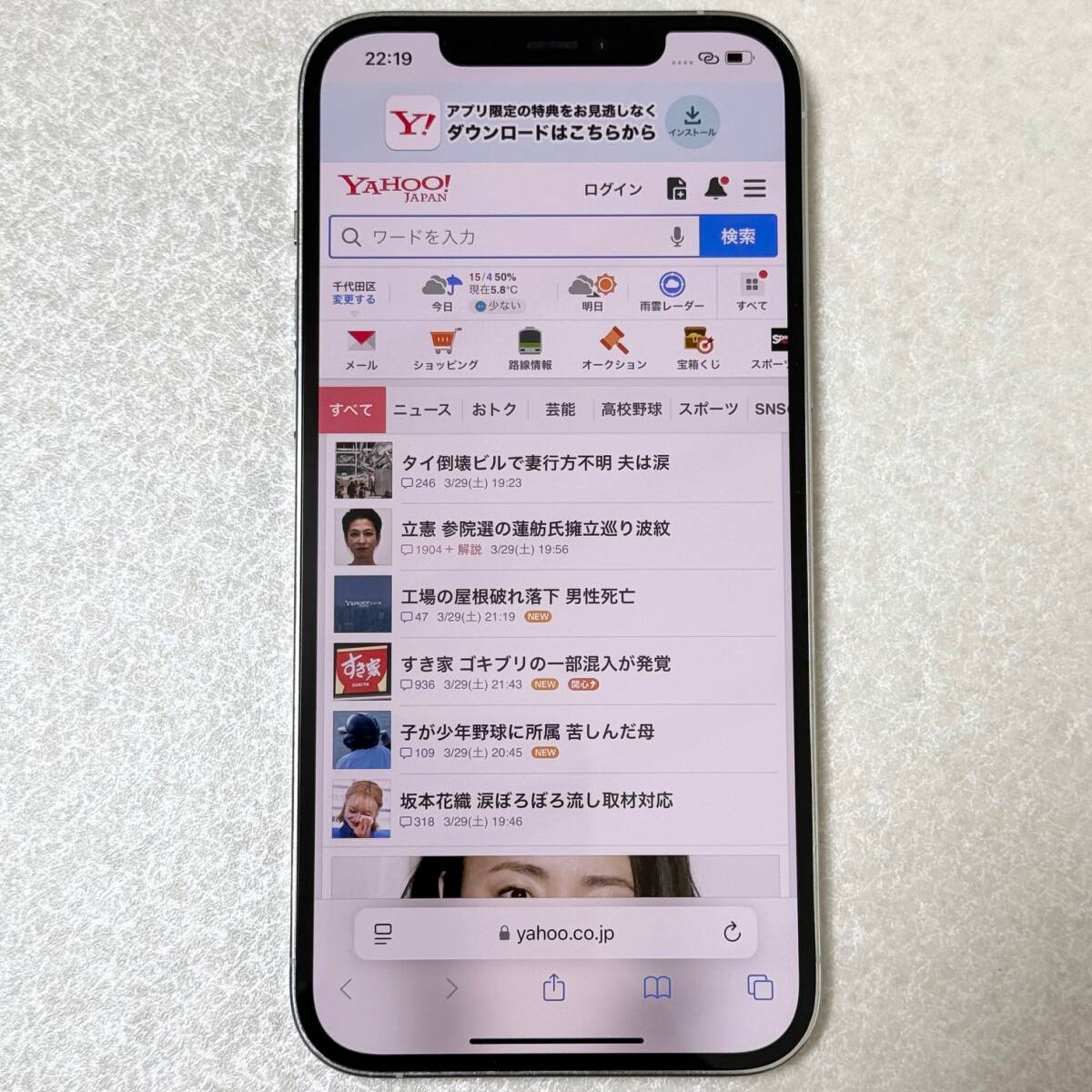 SIMフリー iPhone 12 Pro Max 512GB MGD43J/A バッテリー81 SIMフリー iPhone 12 Pro Max 512GB MGD43J/A バッテリー81