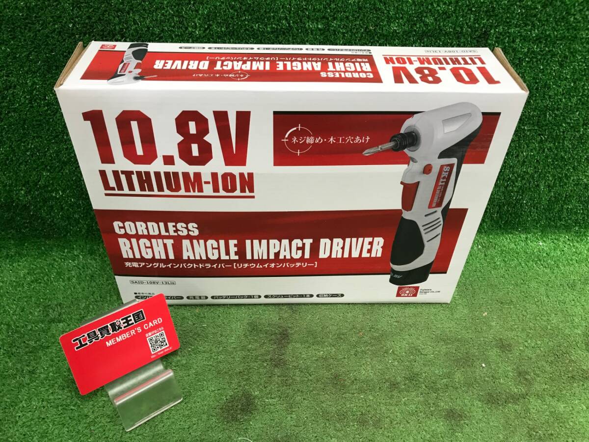 未使用・未開封品) SK11 10.8V 充電インパクトドライバー SID