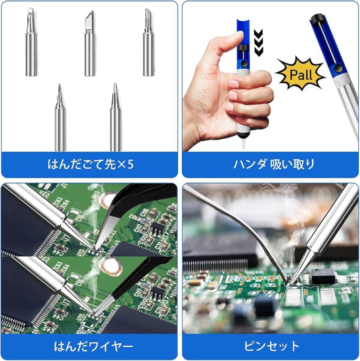 はんだごて セット 100w ハンダゴテ コードレス 溫度デジタル表示 急速加熱