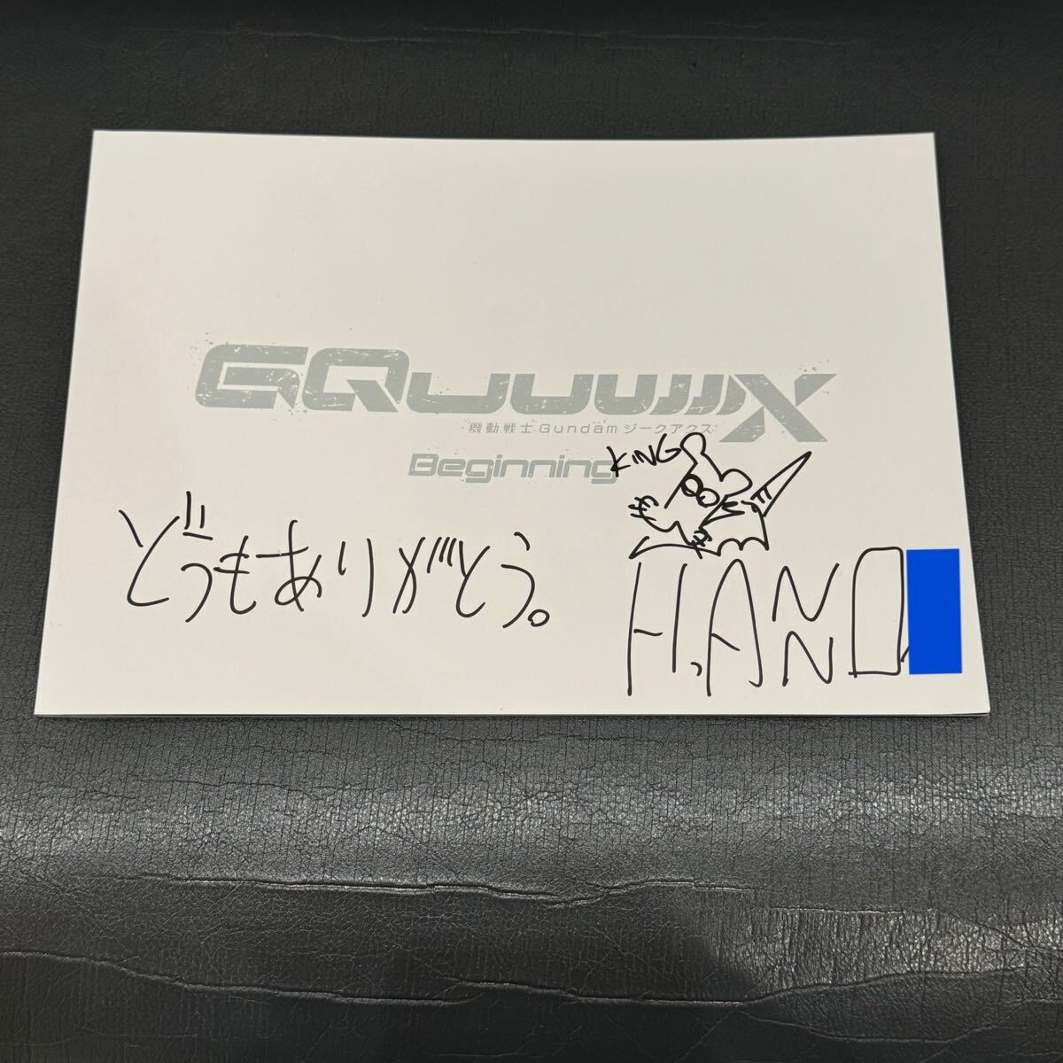 機動戦士ガンダム GQuuuuuuX 庵野秀明 直筆サイン イラスト入り 機動戦士ガンダム GQuuuuuuX 庵野秀明 直筆サイン イラスト入り