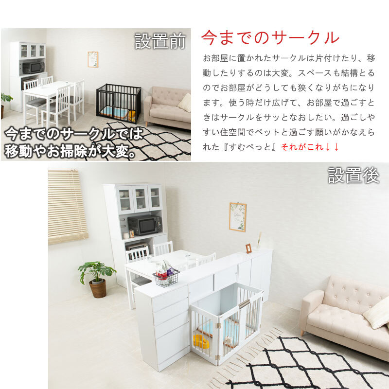 収納付き折りたたみ型ケージ「すむぺっと」シリーズ　fy-0105 fy-0168