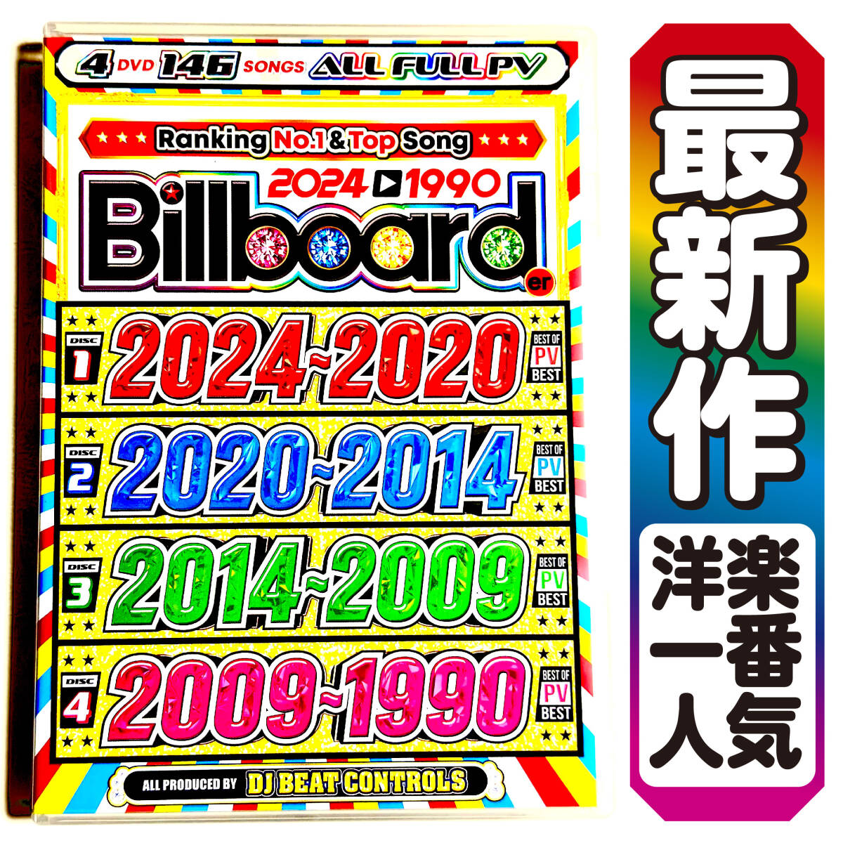 【新発売】 洋楽DVD】永久保存版 2024〜1990 ビルボード Billboarder Best スポーツ・フィットネス