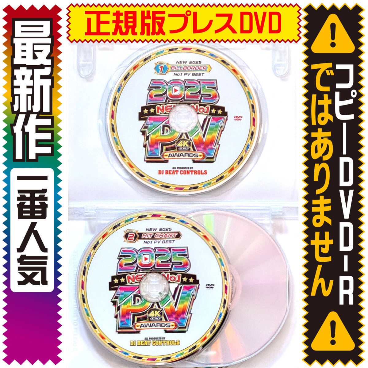 洋楽 Mix DVD】4月発売 2025 超最新 PV大賞 正規プレス盤DVD K 洋楽 Mix DVD】4月発売 2025 超最新 PV大賞 正規プレス盤DVD K