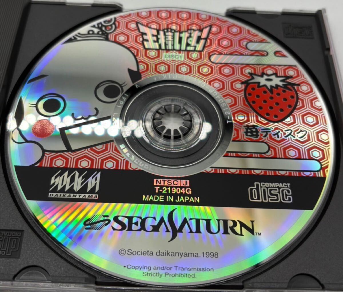 【帯?ハガキ付き】SEGASATURN 王様げーむ セガサターン専用ゲーム SS 王様ゲーム