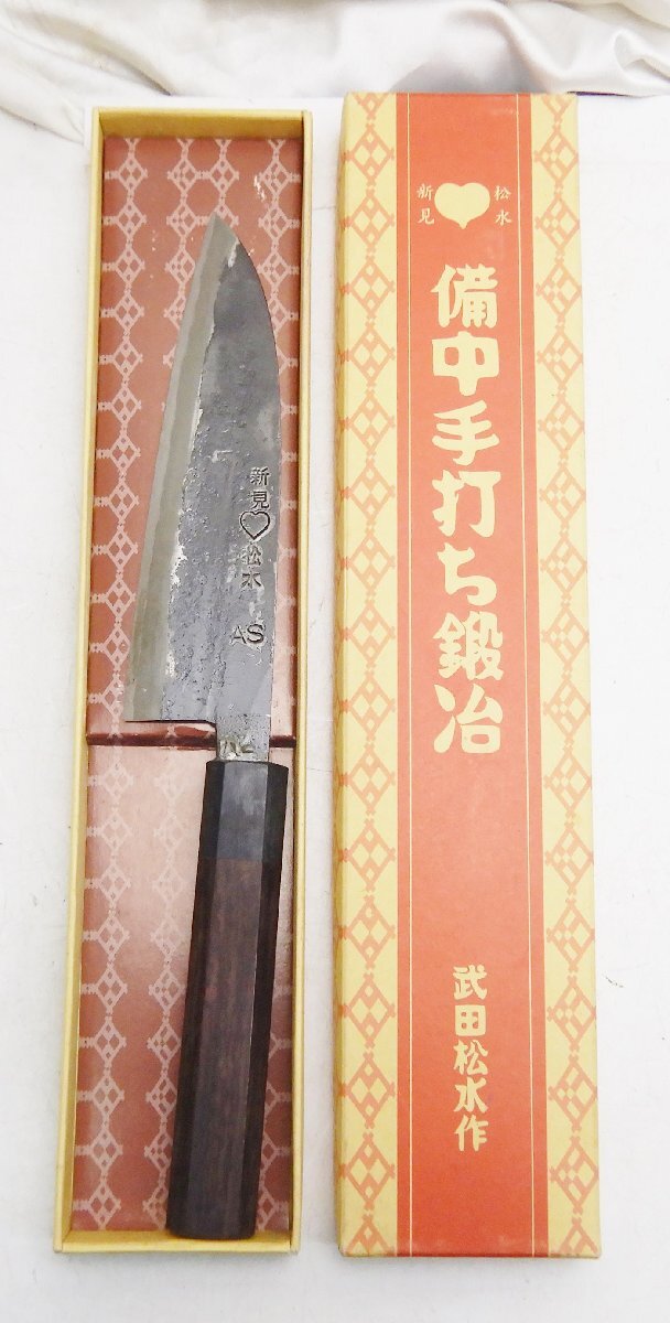 武田松水 三徳包丁☆備中手打ち鍛冶 黒打 両刃 新見 箱付 極美品 武田松水 三徳包丁☆備中手打ち鍛冶 黒打 両刃 新見 箱付 極美品