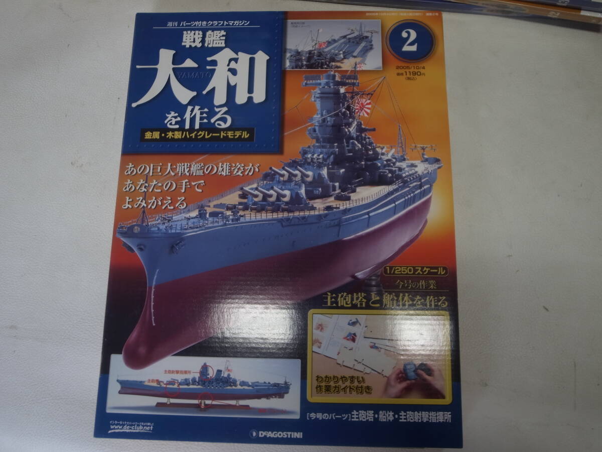 戦艦大和を作る 20〜90巻セット ※シュリンク上部開封済み 戦艦大和を作る 20〜90巻セット ※シュリンク上部開封済み