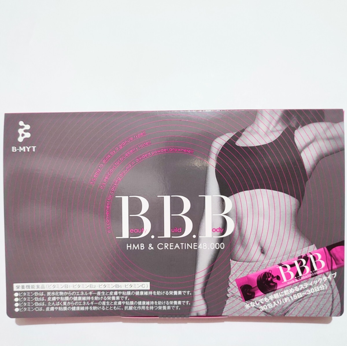 ツインガーデン B.B.B B-MYT トリプルビー　30包　Beauty. Build. Body　orkisB_B_Bトリプルビー