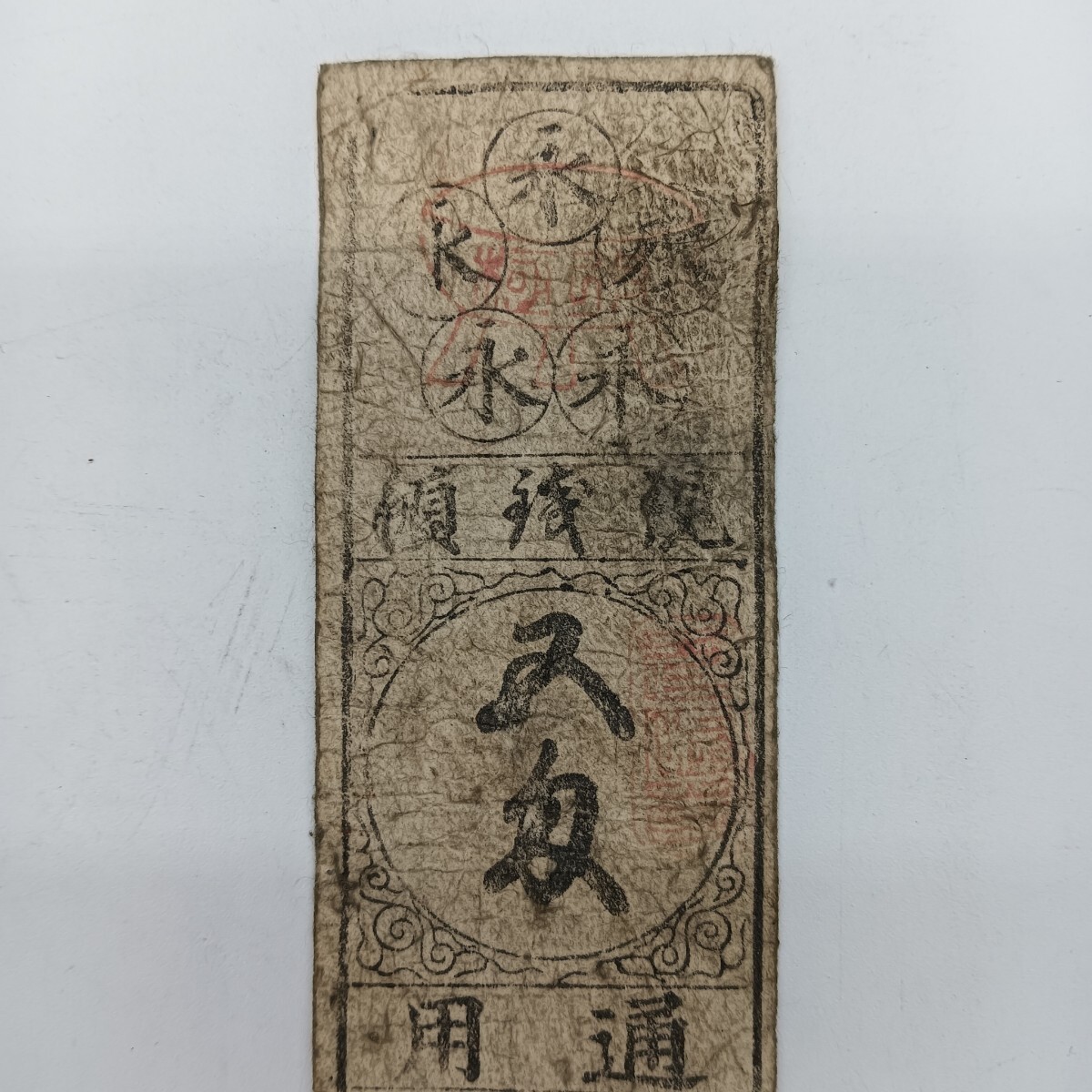 江戸時代 古文書 大量 未開封 セット 骨董