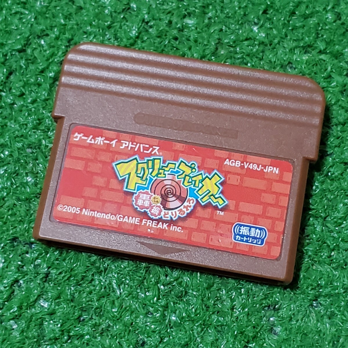 GBA ゲームボーイアドバンス スクリューブレイカー 轟振どりるれろ 