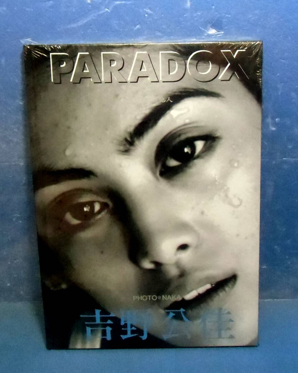 ●吉野公佳　PARADOX●送料180円●新品未開封●撮影：Naka