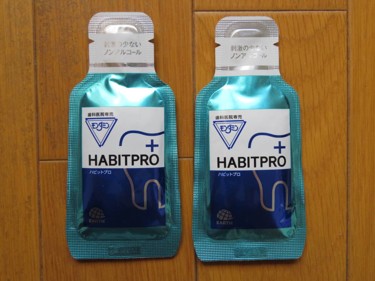 [非売品 送料185円] 歯科醫(yī)院でしか買えない モンダミン ハビットプロ(12ml) 2個(gè)セット 歯科醫(yī)院専売品 洗口液 口臭防止 アース制薬