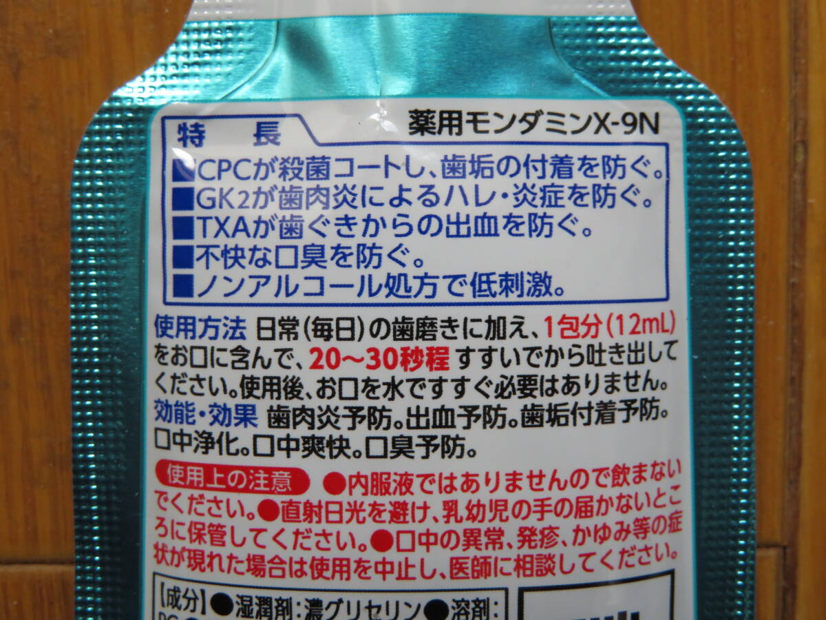 [非売品 送料185円] 歯科醫(yī)院でしか買えない モンダミン ハビットプロ(12ml) 2個(gè)セット 歯科醫(yī)院専売品 洗口液 口臭防止 アース制薬